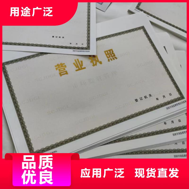 新版营业执照/成品油零售经营批准制作厂家