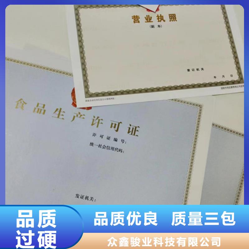 营业执照制作厂成品油零售经营批准定做厂家