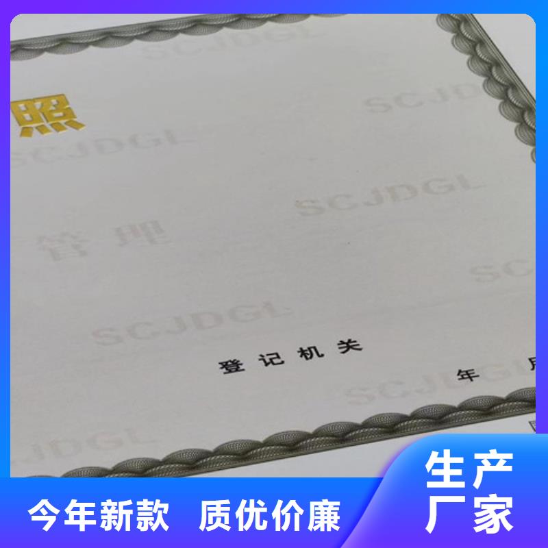 临高县印刷新版营业执照/基金会法人登记设计