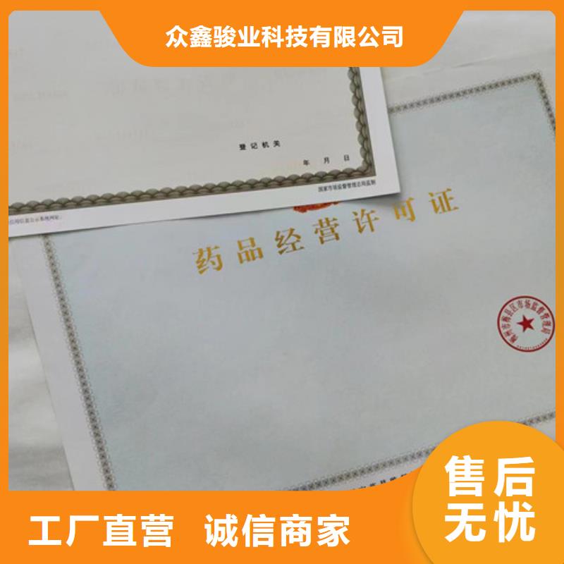 营业执照订做公司兽药经营许可证公司