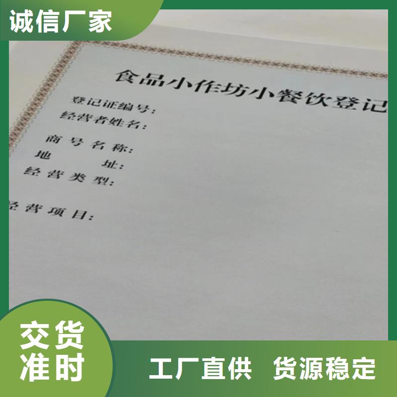 营业执照制作危险化学品经营许可证印刷