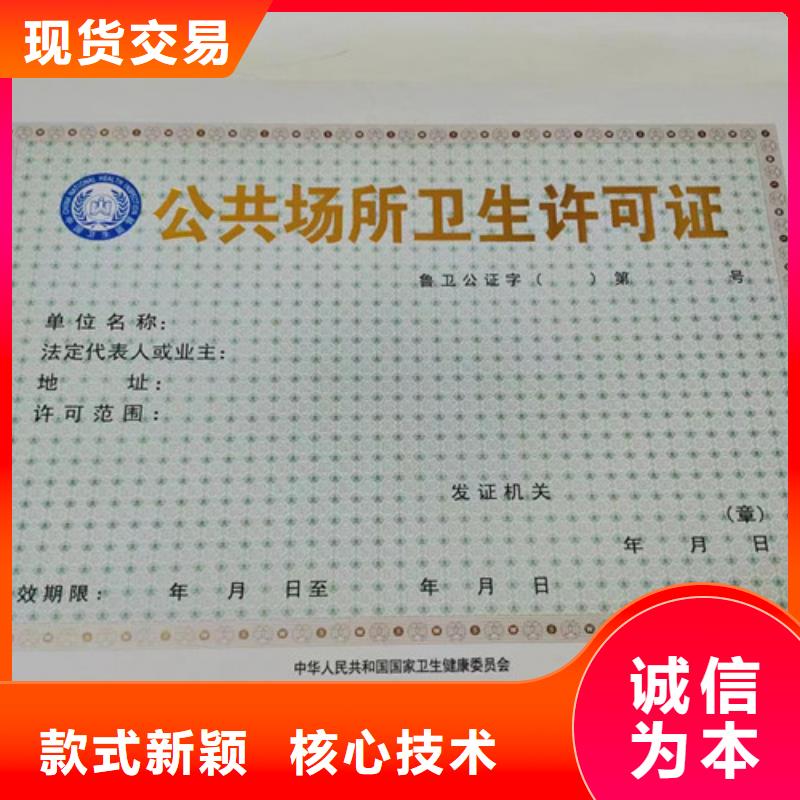 营业执照订做/危险化学品经营许可证订做