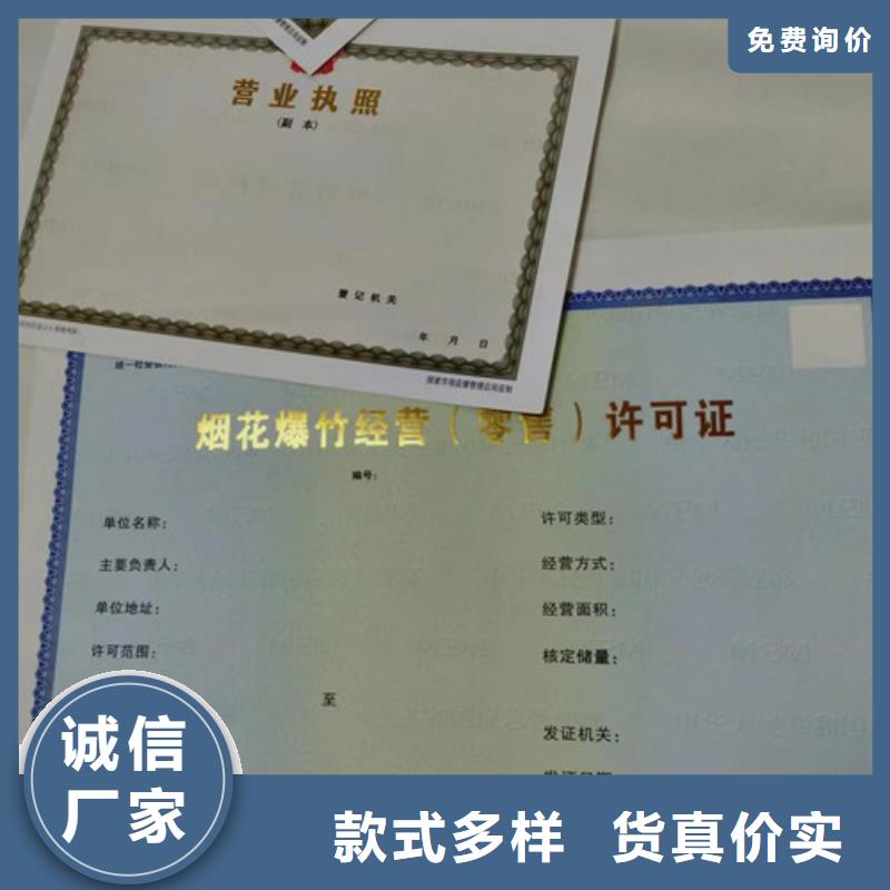 营业执照印刷厂饲料生产许可证公司