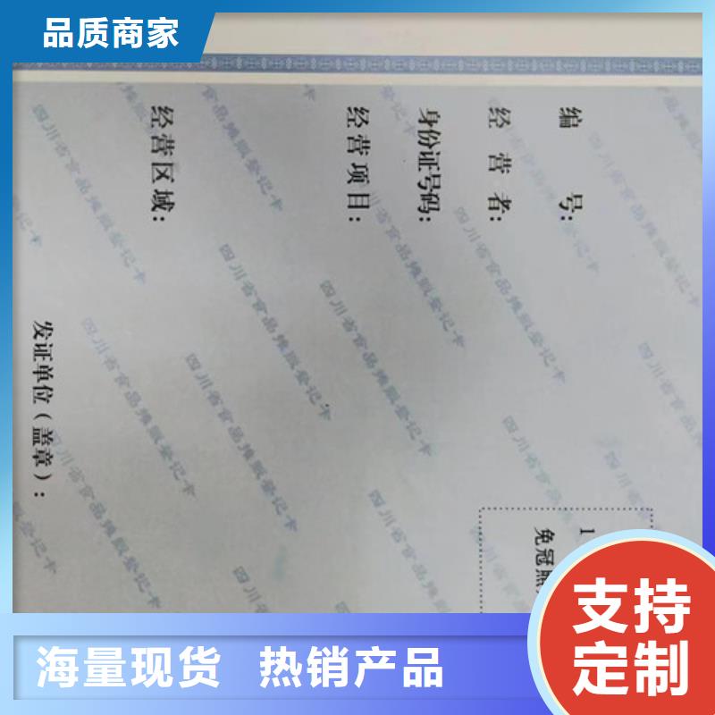 营业执照印刷厂成品油零售经营批准制作厂家