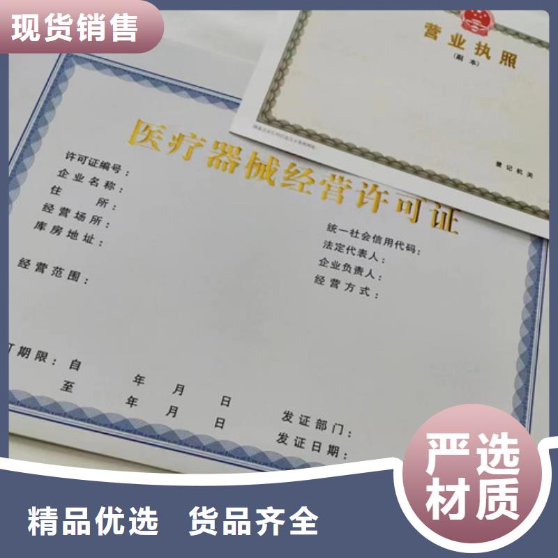 新版营业执照印刷厂家/民办学校办学许可证设计