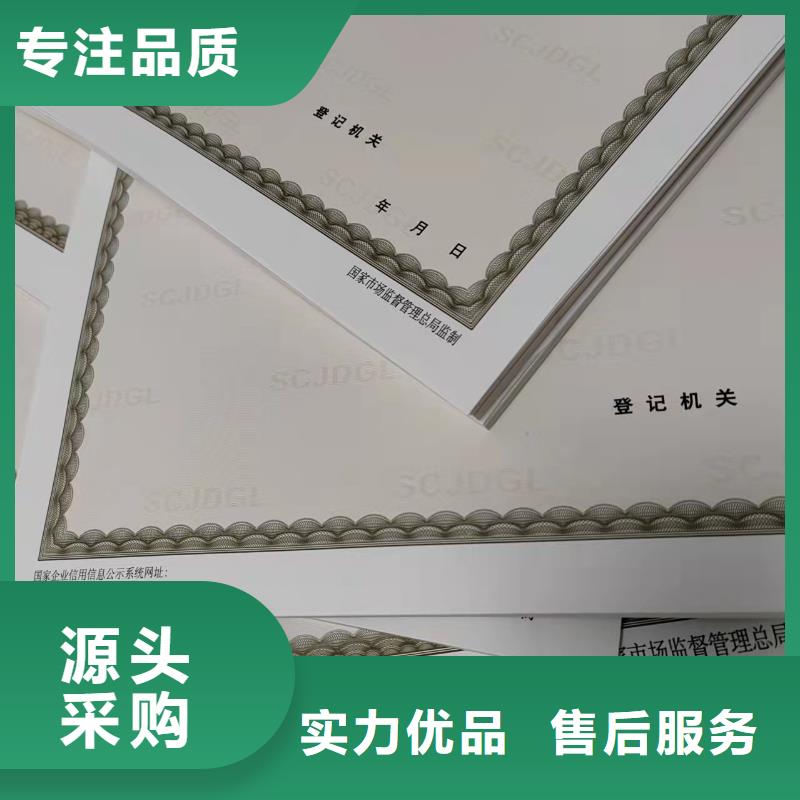 营业执照生产厂家药品经营许可证制作厂家