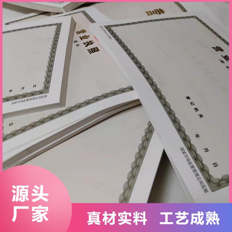 营业执照印刷厂成品油零售经营批准制作厂家