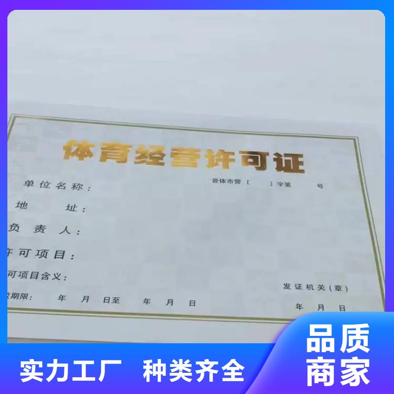 营业执照印刷药品经营许可证生产厂家