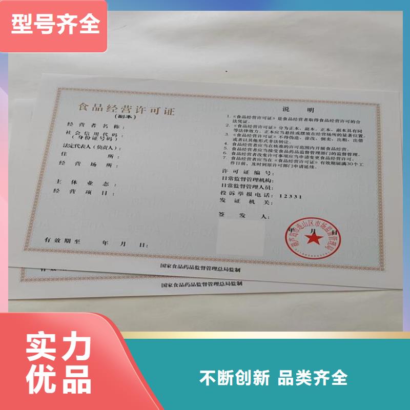 营业执照印刷厂食品小摊点备案卡