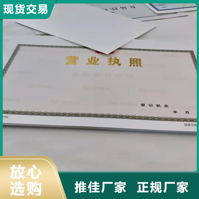 新版营业执照印刷厂家/民办学校办学许可证设计