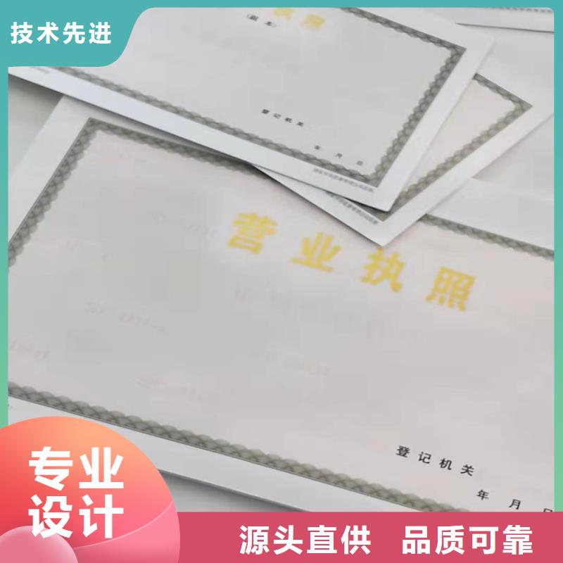 营业执照印刷厂成品油零售经营批准制作厂家