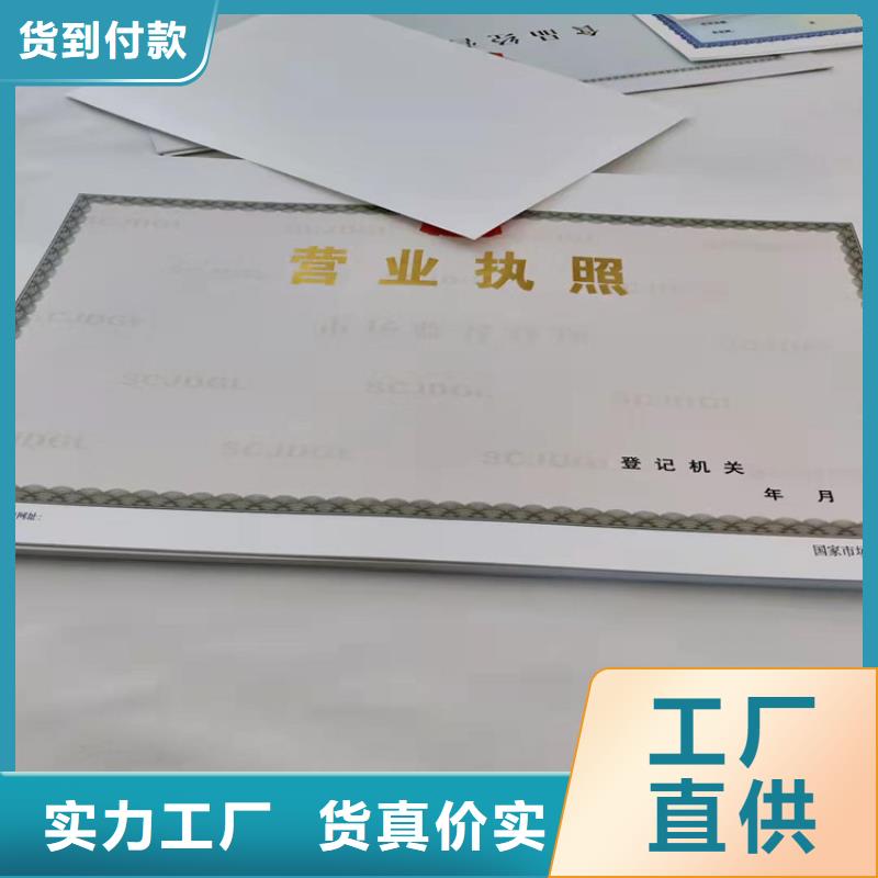 设计营业执照成品油零售经营批准制作厂