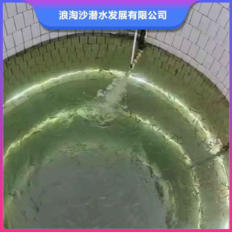 污水中维修施工团队浪淘沙水工