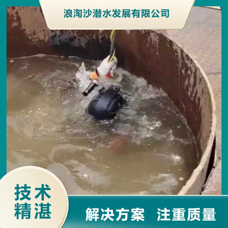 水中切割中心浪淘沙水工