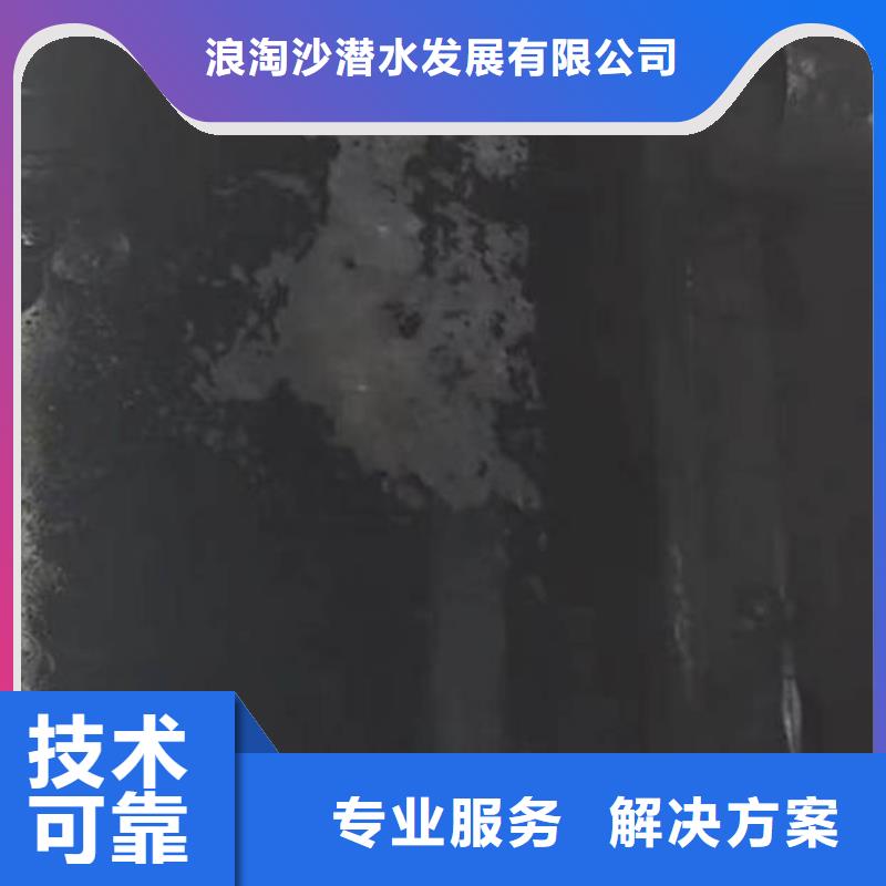 水中电焊质优价廉浪淘沙水工