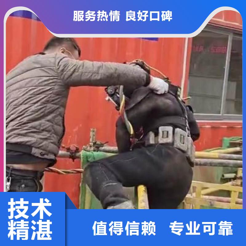 水下作业潜水员服务水下拆墙工程实力商家