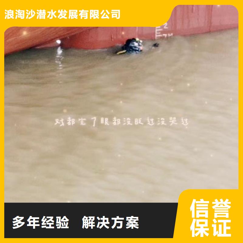 水下切割询问报价浪淘沙水工