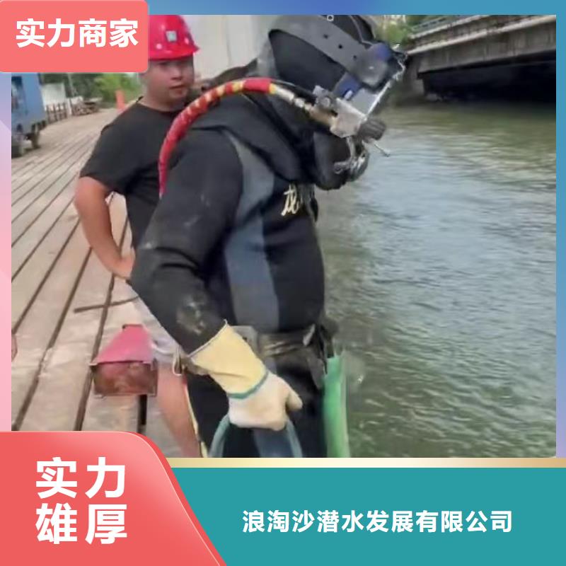 水中电焊在线咨询浪淘沙水工