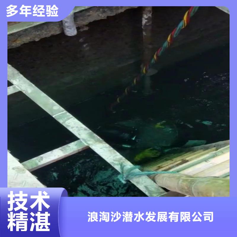 水中浇筑为您服务浪淘沙水工