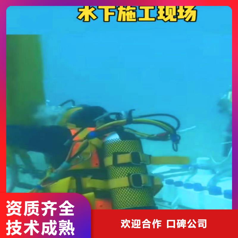 水下安装推流器支架来电咨询同城打捞队