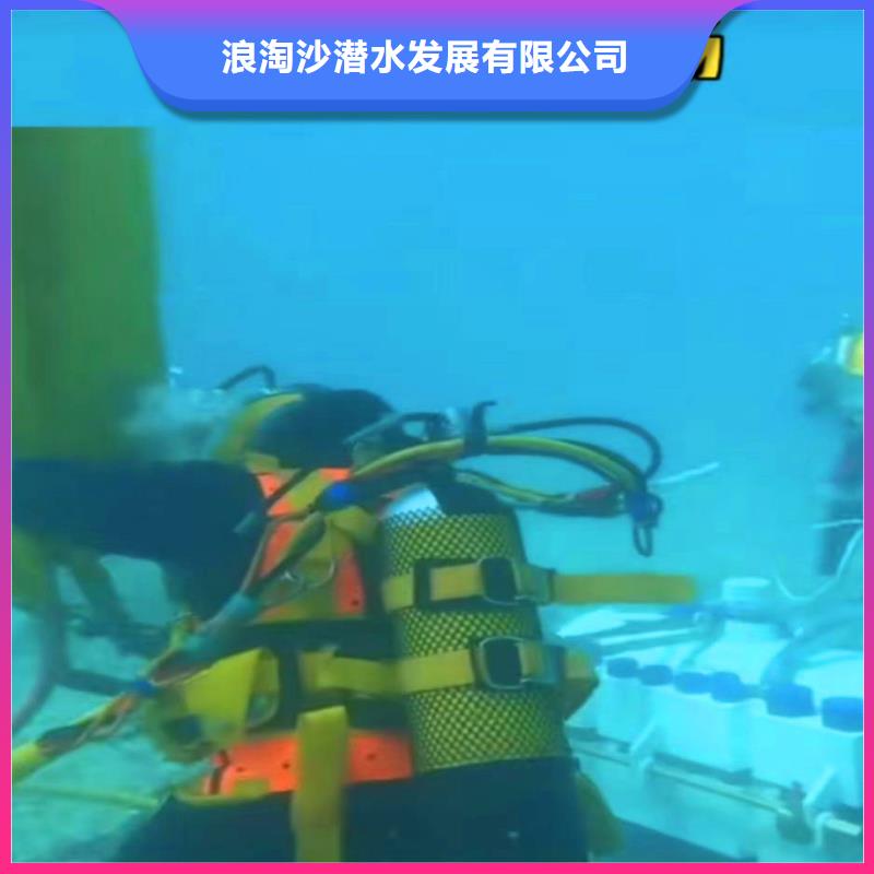 水下电焊供应商浪淘沙水工