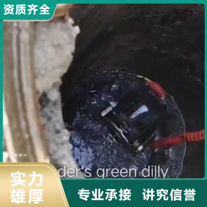 水下施工水下拆墙工程多年行业经验