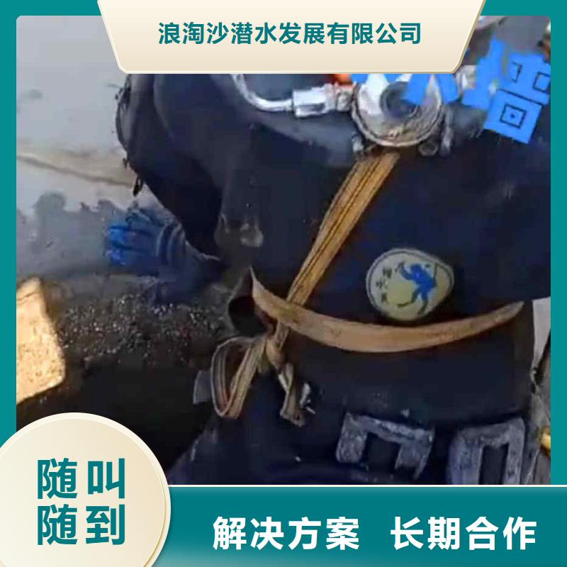 【潜水员服务】水下桥墩加固实力公司