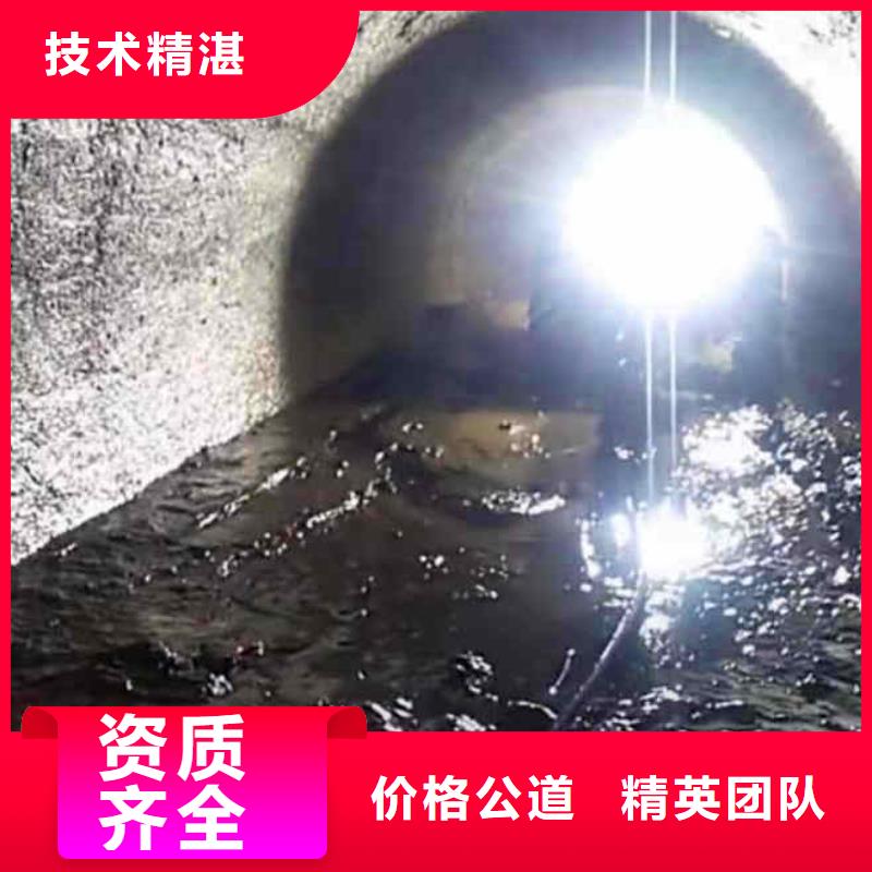 【潜水员服务】污水管封堵施工实力公司