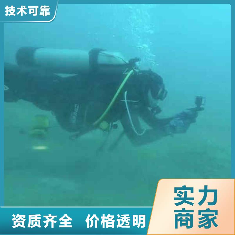 【潜水员服务】本地潜水打捞行业口碑好