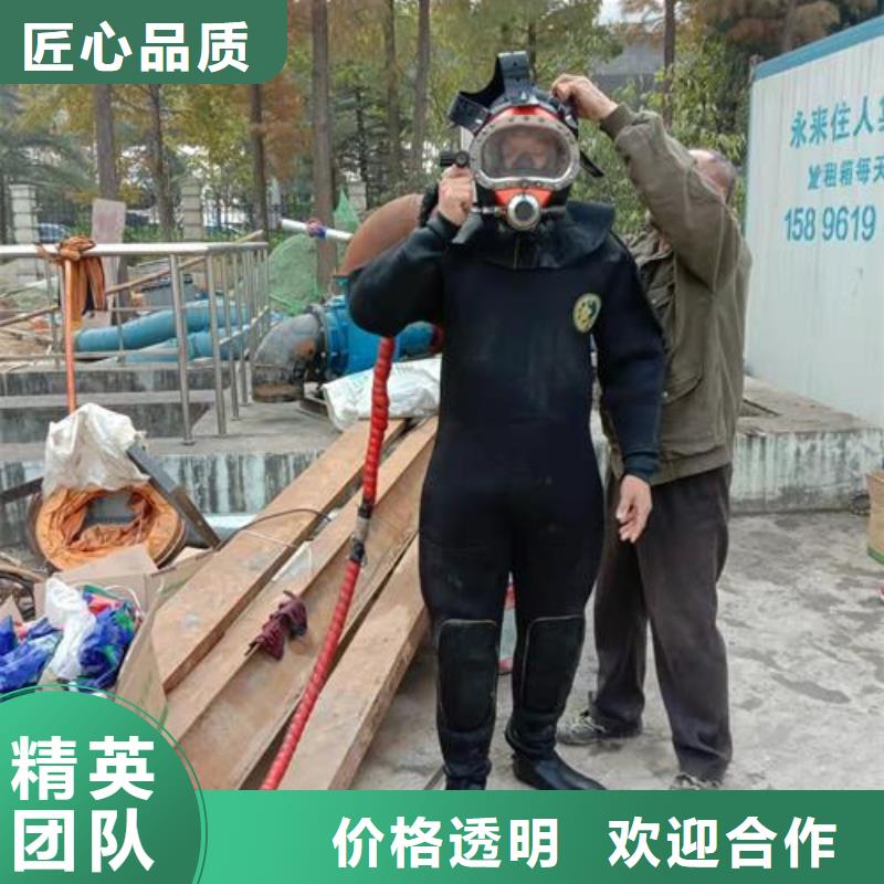 水下维修-潜水作业施工全市24小时服务