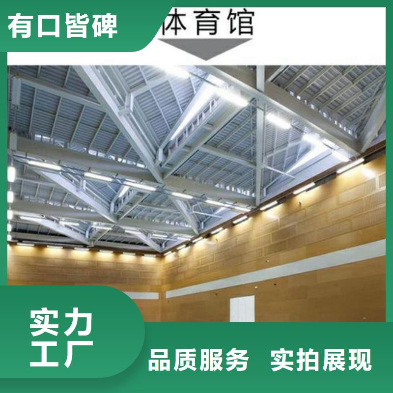 广东省中山市东凤镇壁球馆体育馆吸音改造方案--2024最近方案/价格