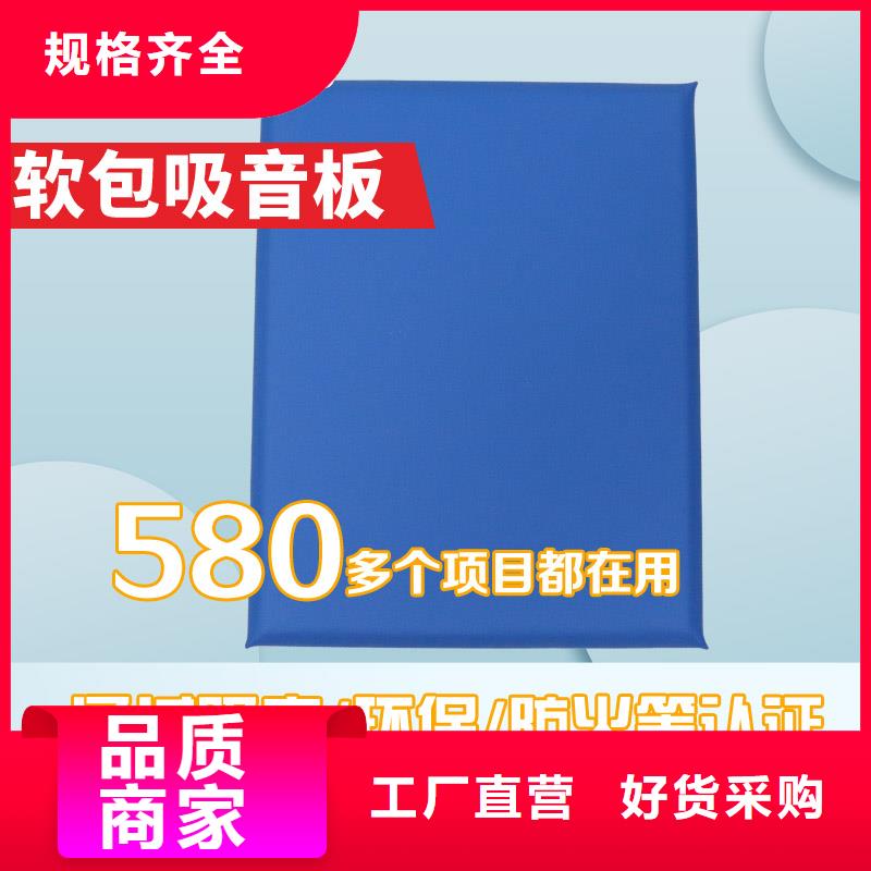 防撞吸音板-吸声体厂家按需定做