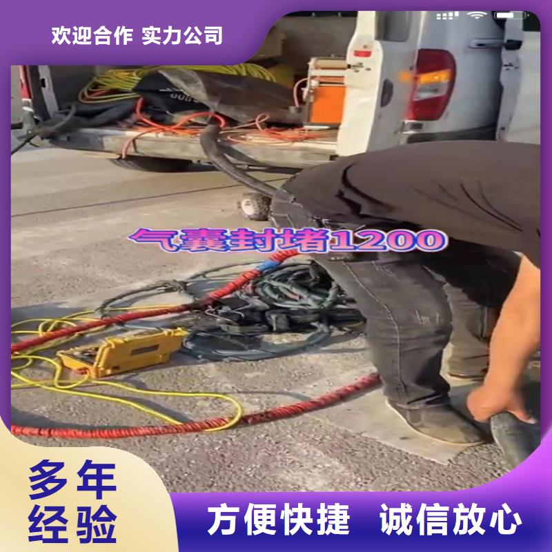 【水下工程】水下堵漏多年经验