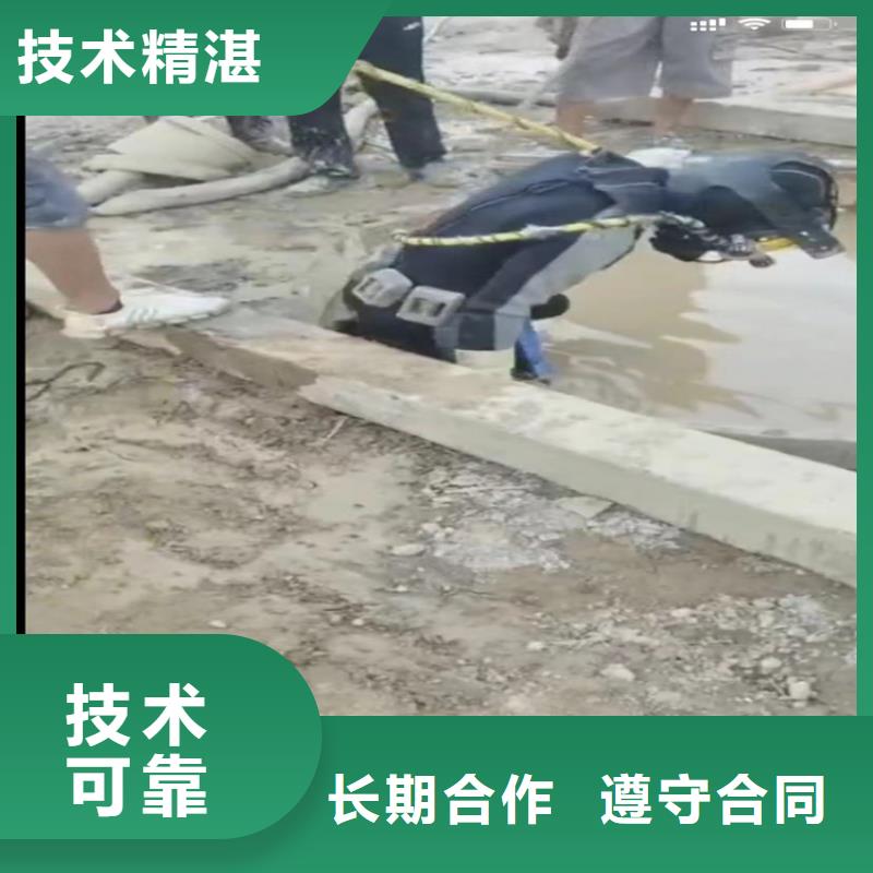 水下工程_水下拆除开孔知名公司