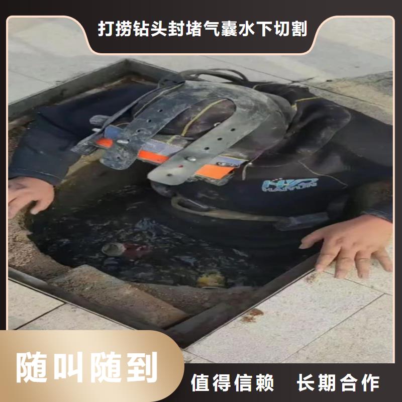 水下工程_水下拆墙工程诚信