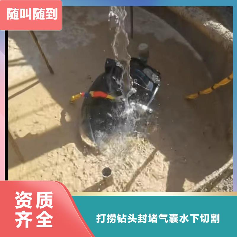 水下切割,【水下探摸工程】放心之选