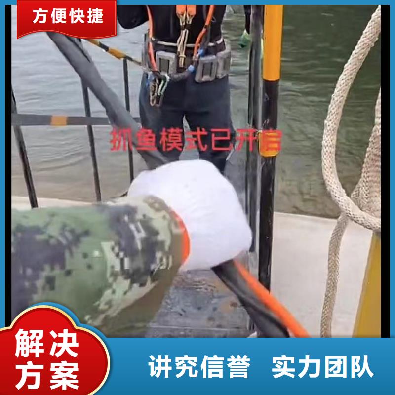 山东水下打捞切割【水下拆墙工程】售后保障