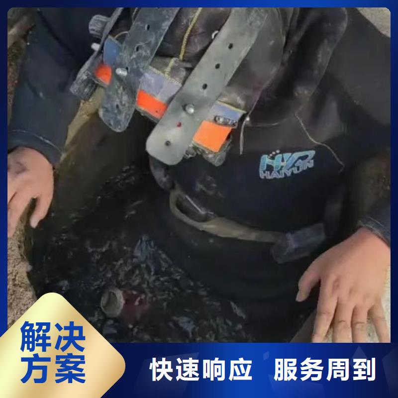 山东水下打捞切割【水下拆墙工程】售后保障