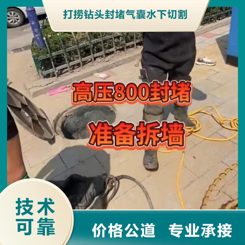 山东水下打捞切割水下管道拆墙专业团队