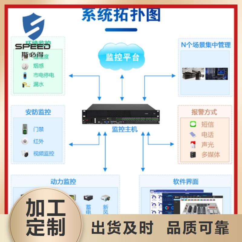 【动环主机机房监控主机加工定制】