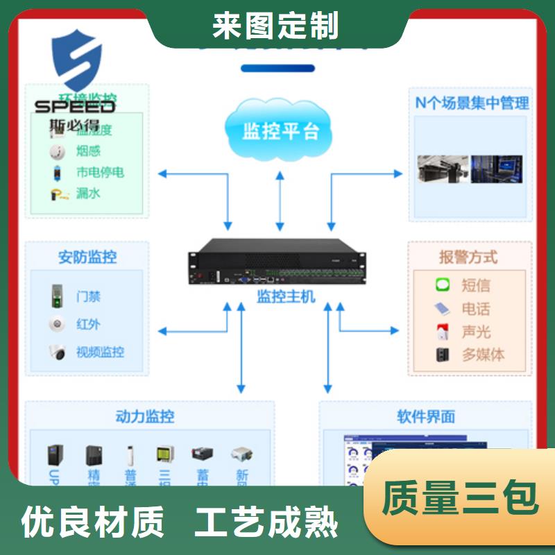 动环主机-机房监控主机支持定制加工