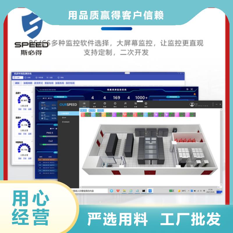 动环主机机房环境监测系统工厂批发