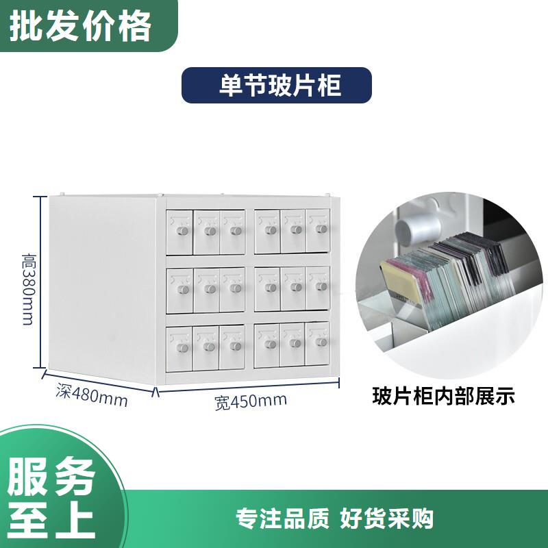 切片柜档案柜厂家质量上乘