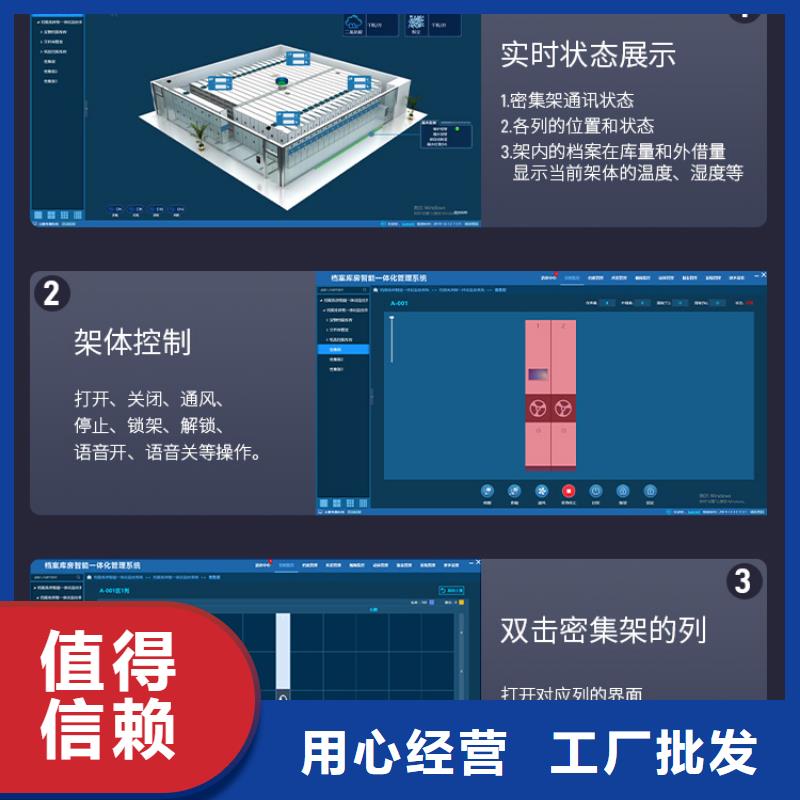 【手摇密集柜】电动密集柜用心服务