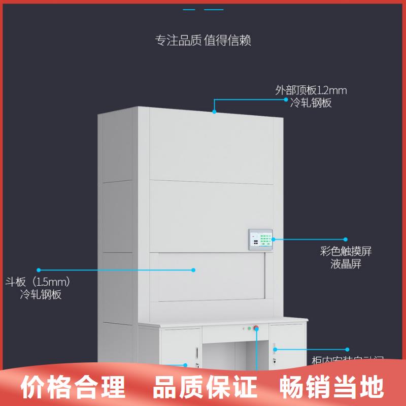 选层柜电动档案存放架卓越品质正品保障