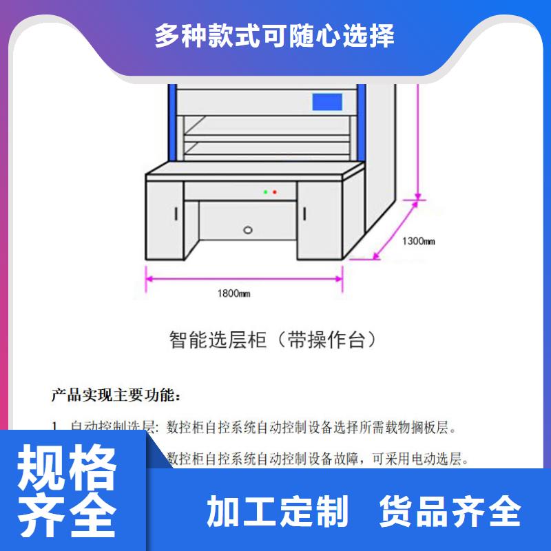 选层柜,【档案柜厂家】合作共赢