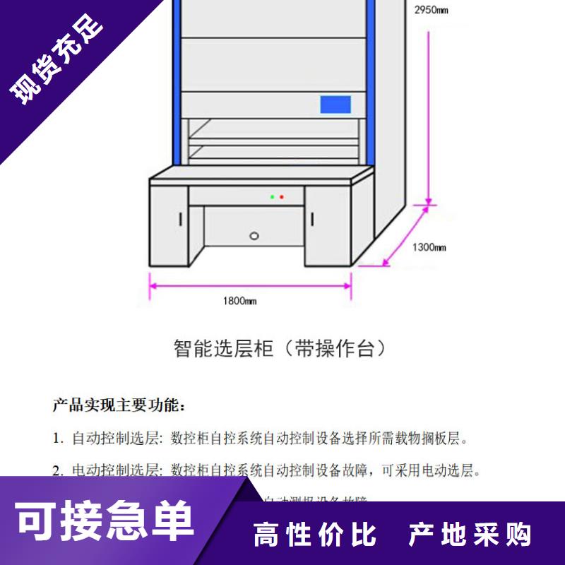 选层柜资料档案柜工程施工案例