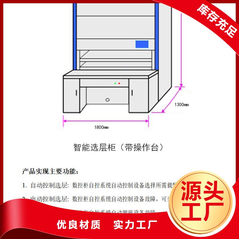 选层柜【密集柜】质检合格出厂