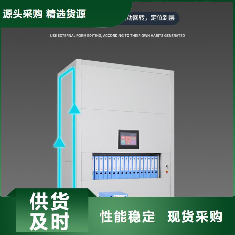 选层柜全自动文件柜优选原材