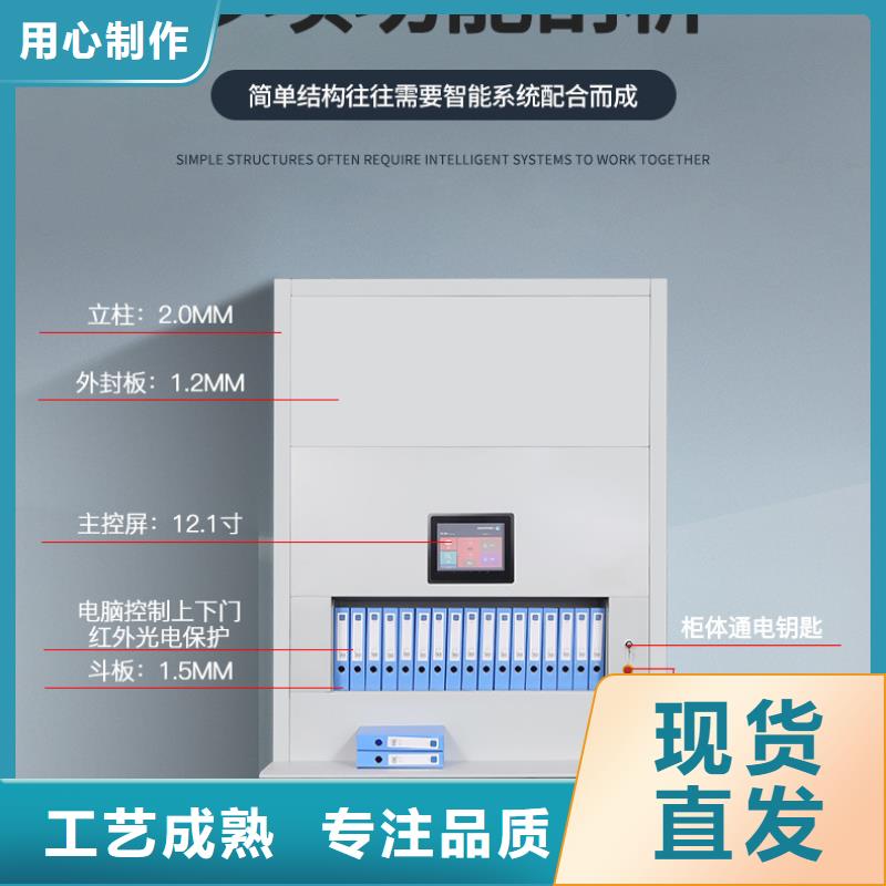 选层柜智能密集柜用心做产品